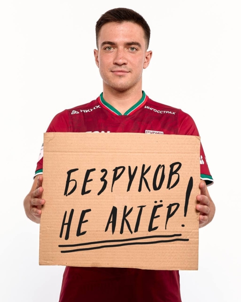 Хавбек &laquo;Рубина&raquo; Безруков завел телеграм-канал &laquo;Безруков | Не Актер&raquo;